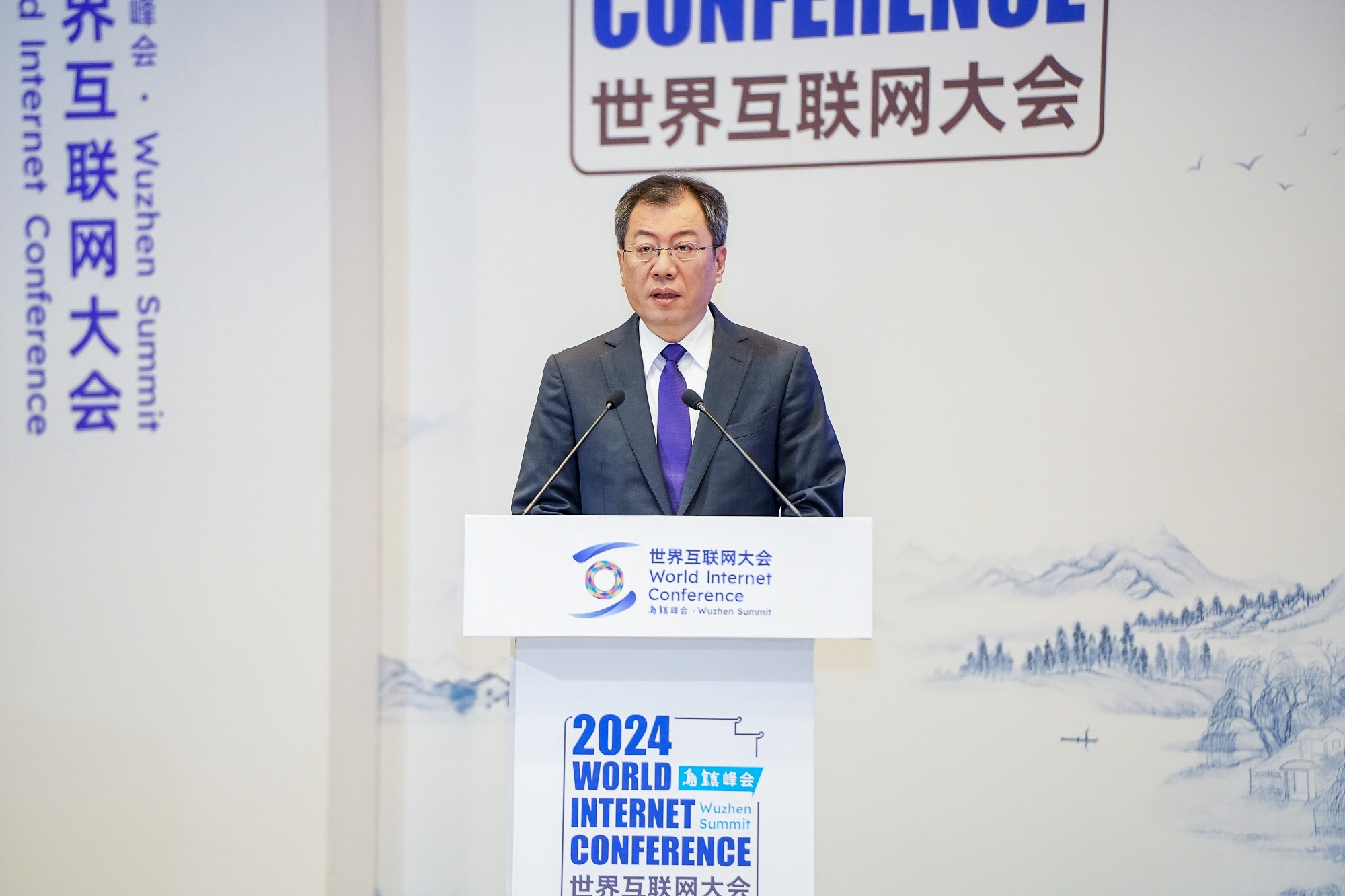 杨涛副会长出席2024年世界互联网大会乌镇峰会全球发展倡议数字合作论坛